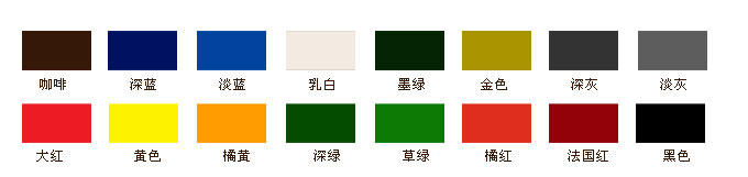 產品色卡